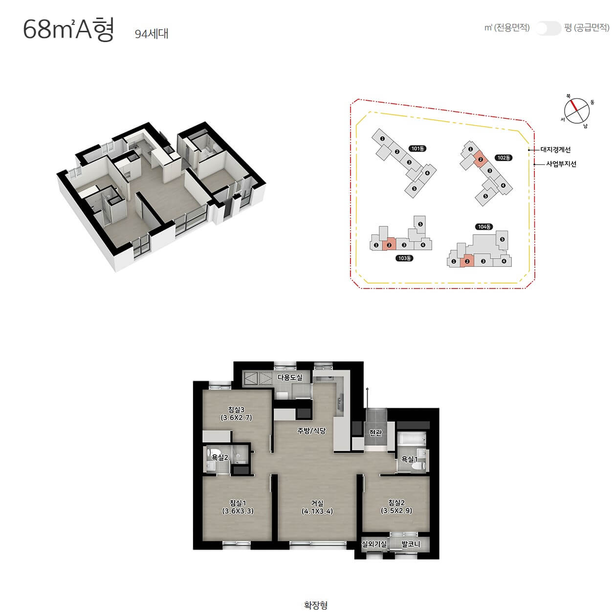 e편한세상 범일 국제금융도시 모델하우스(VR), 분양가, 평면도, 청약 신청