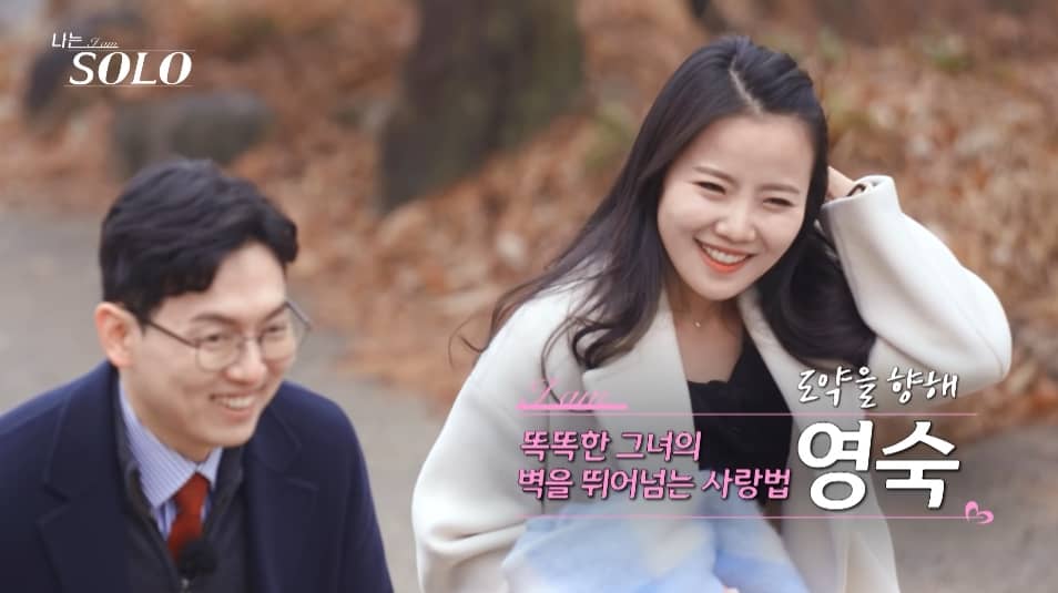 나는 솔로 20기 인스타