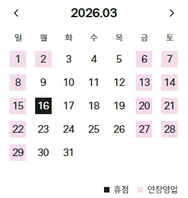 충청-현대백화점-3월-휴무