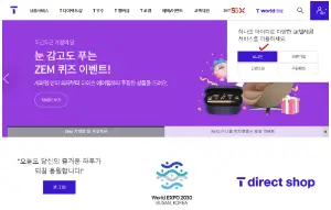 T월드에서 부가서비스 해지하는 방법