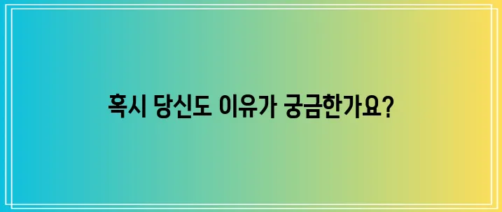목에 담이 걸리는 이유 5가지 꼭 알아두세요!