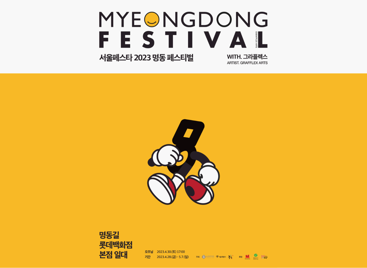 서울페스타