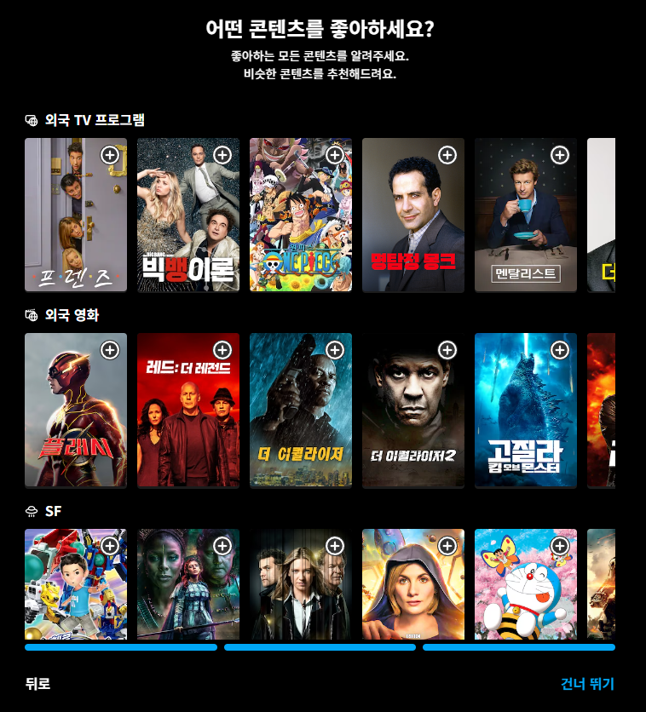 쿠팡플레이 pc 버전 무료 보기