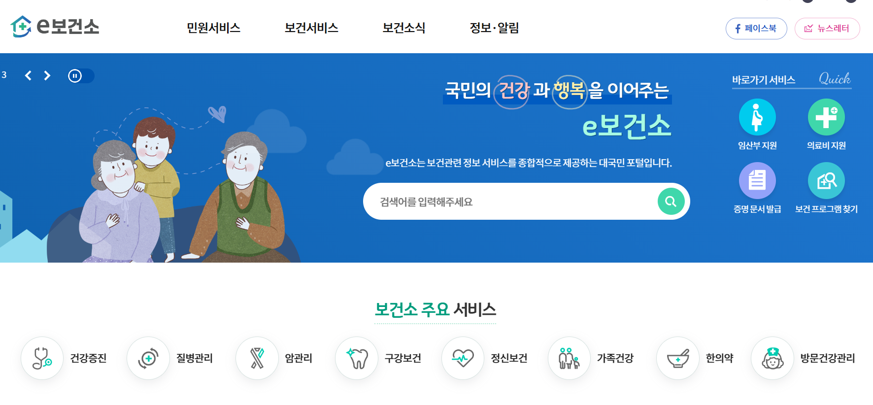 보건증 인터넷 발급