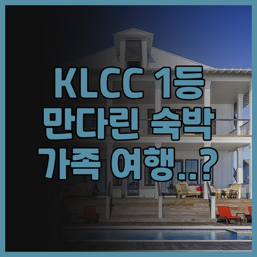 만다린 오리엔탈 쿠알라룸푸르 후기 K..