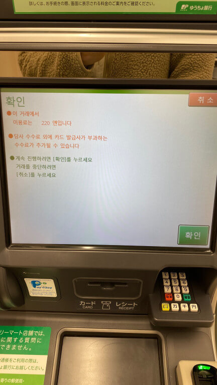 패밀리마트ATM10