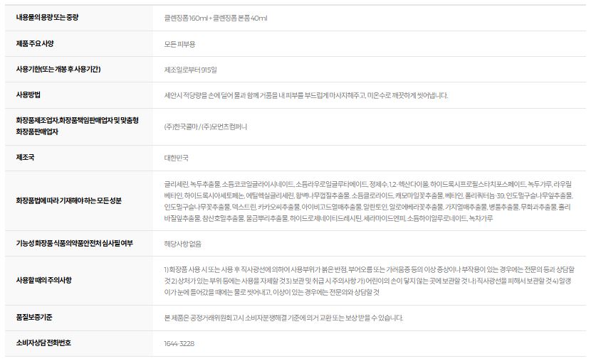 비플레인 녹두 약산성 클렌징폼