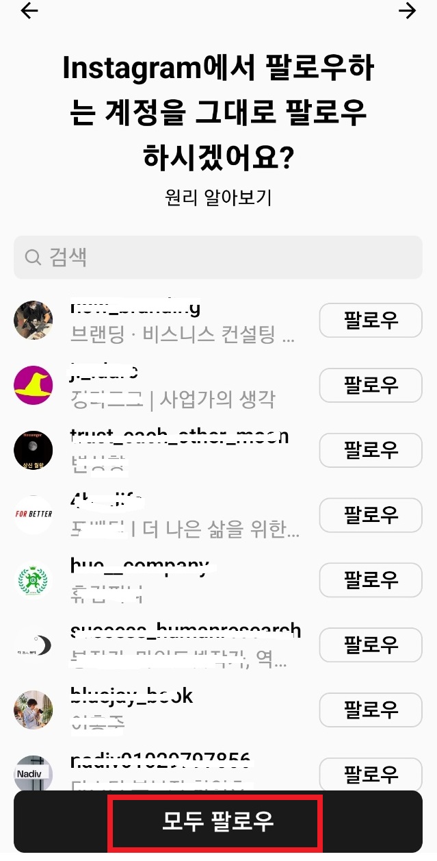 스레드 뜻&amp;#44; 다운로드&amp;#44; 사용방법&amp;#44; 트위터와 차이점