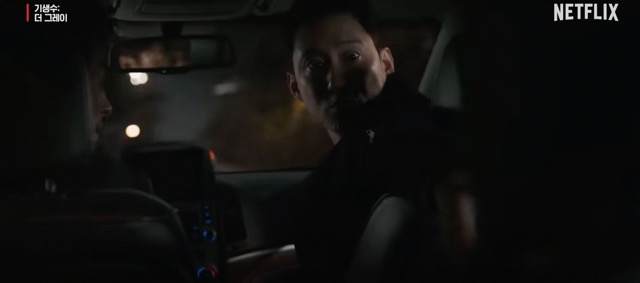 넷플릭스 오리지널 드라마 기생수 더 그레이 새로운 등장인물 2화 줄거리 