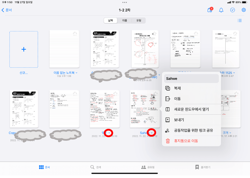 뜨는페이지들제목옆에-화살표더보기를누르면-복제할수있는메뉴가뜬다.