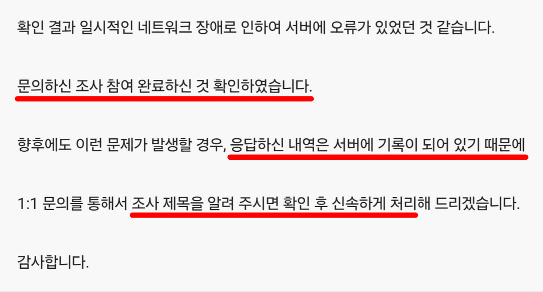 문의 답변을 통한 정보 제공