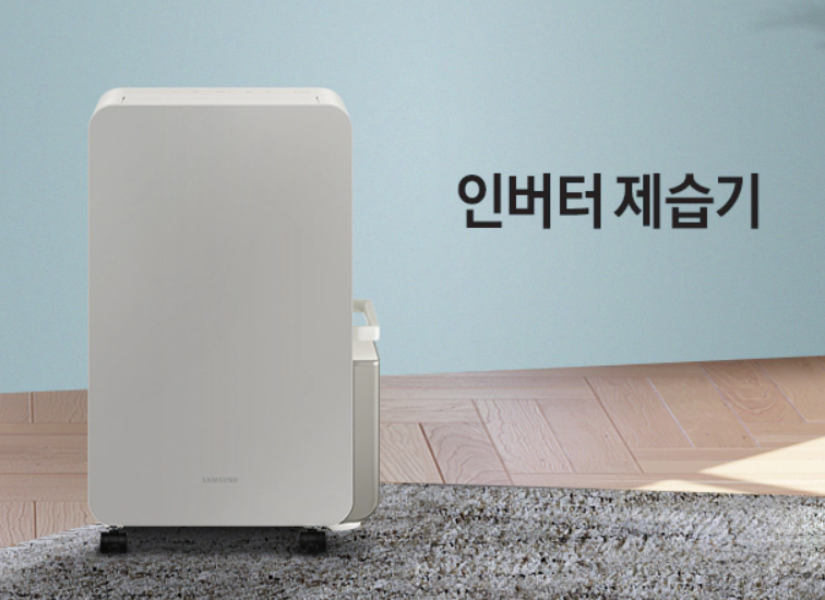삼성 제습기 AY18CG7500GGD