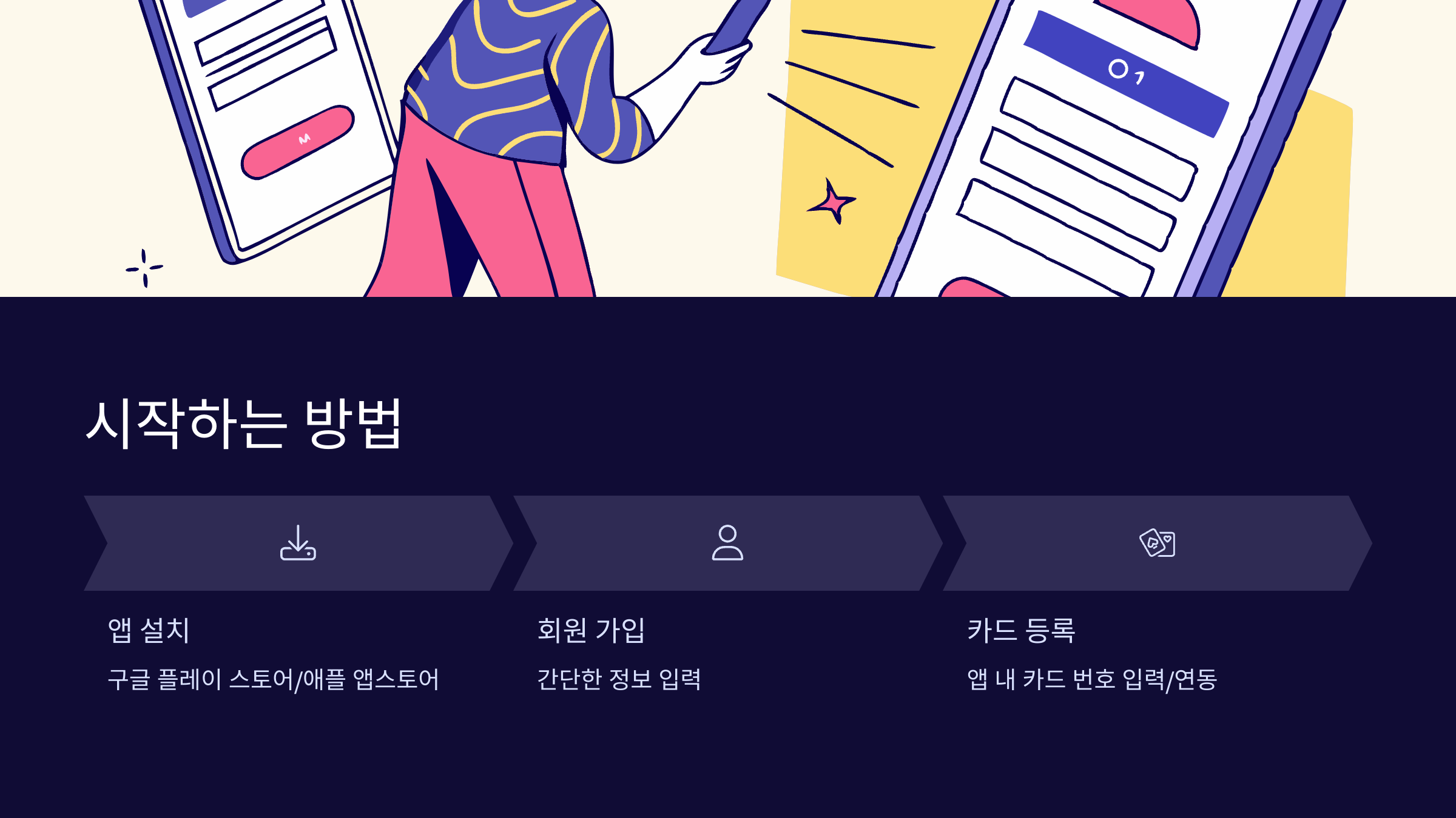 모바일-카드-등록