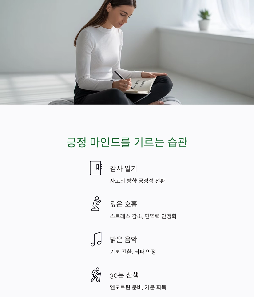 긍정적 마인드가 면역력에 주는 놀라운 효과