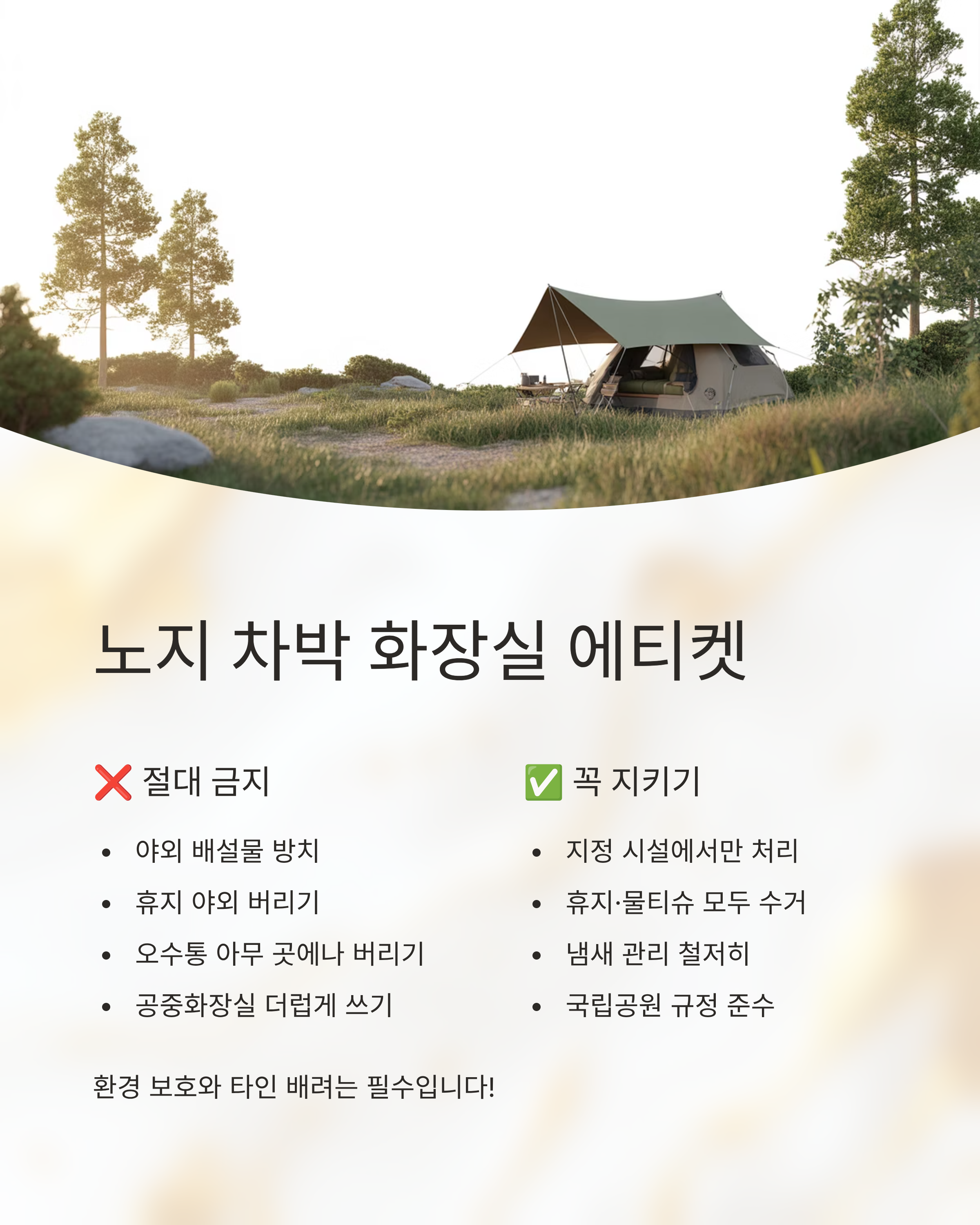 차박화장실문제 완벽 해결법!