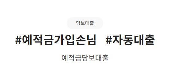 모바일 무직자 대출 저축은행 소액대출상품 추천 금리비교&#44; 자격조건&#44; 대출한도&#44; 대출기간 및 상환방법