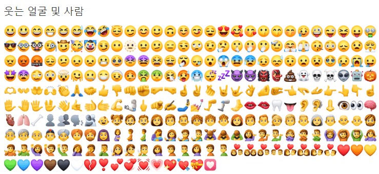 웃는얼굴이모티콘