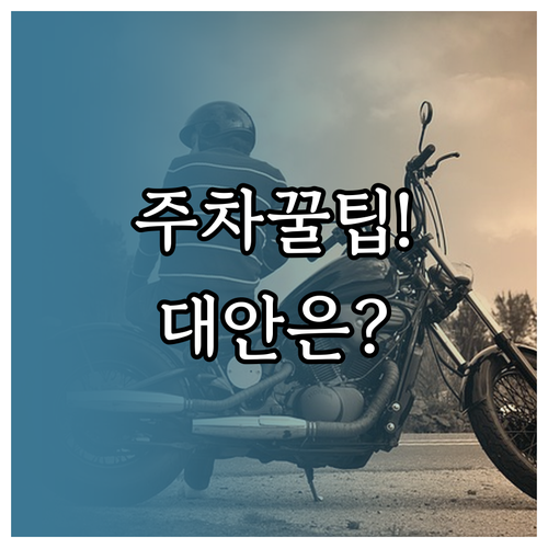홈플러스 아시아드점 사직야구장 주차 ..