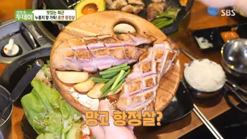 생방송투데이 맛있는 퇴근에서 나온 망공항정살 사진입니다.