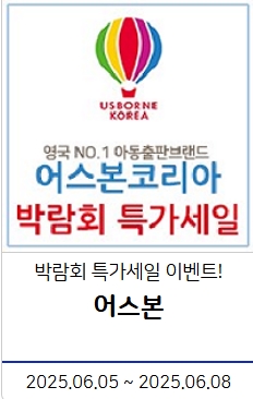 제 50회 맘앤베이비엑스포 육아박람회 이벤트 안내