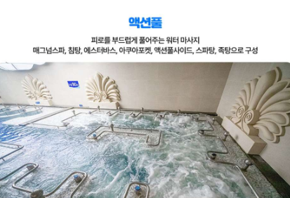 여수 디오션 워터파크 실내 액션풀