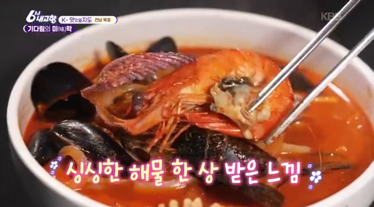 6시내고향(K맛있을지도)