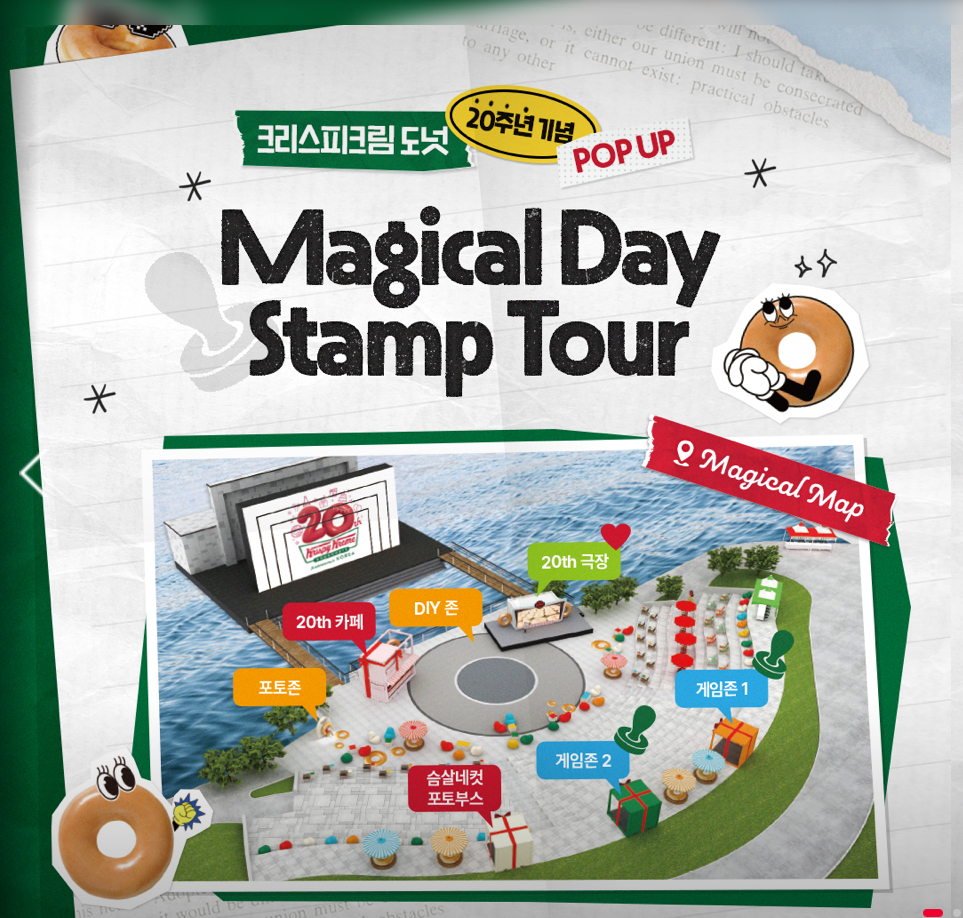 크리스피크림 도넛 팝업스토어