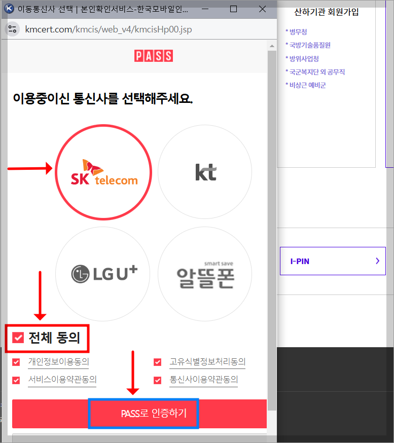 국군복지포털 사이트 가입방법, 5분안에 쉽게 가입하기