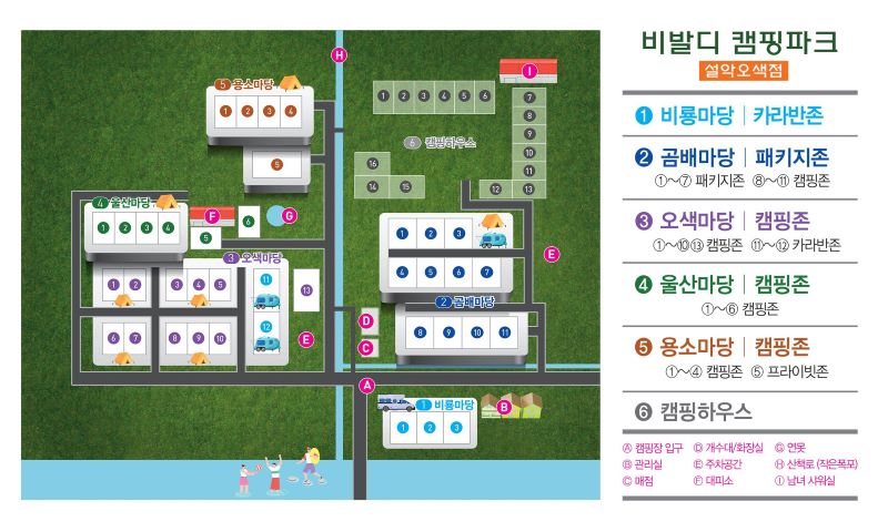 캠핑장-안내도