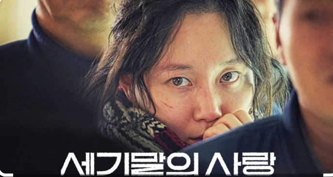 영화 세기말의 사랑 이미지