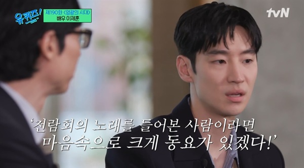 이제훈 – 현실을 비추는 연기철학, 청춘의 단면들, 변주 가능한 얼굴의 스펙트럼