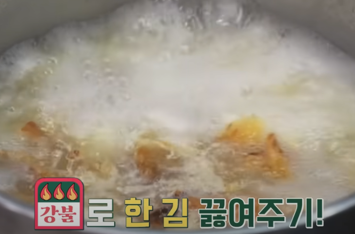 편스토랑 류수영 황태해장국 조리시작