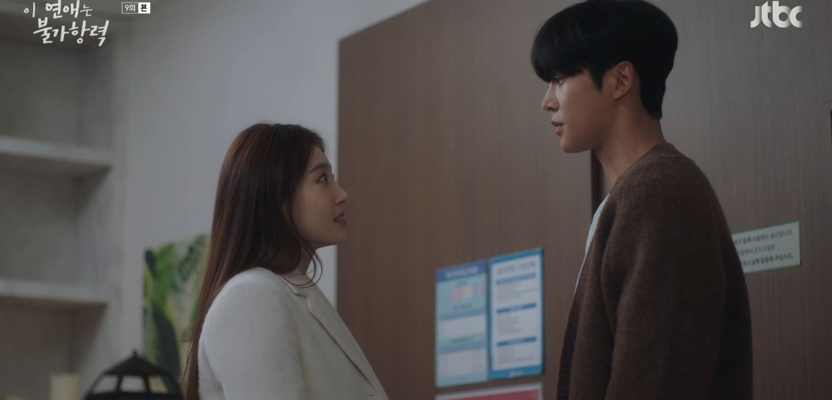 이연애는불가항력_9회