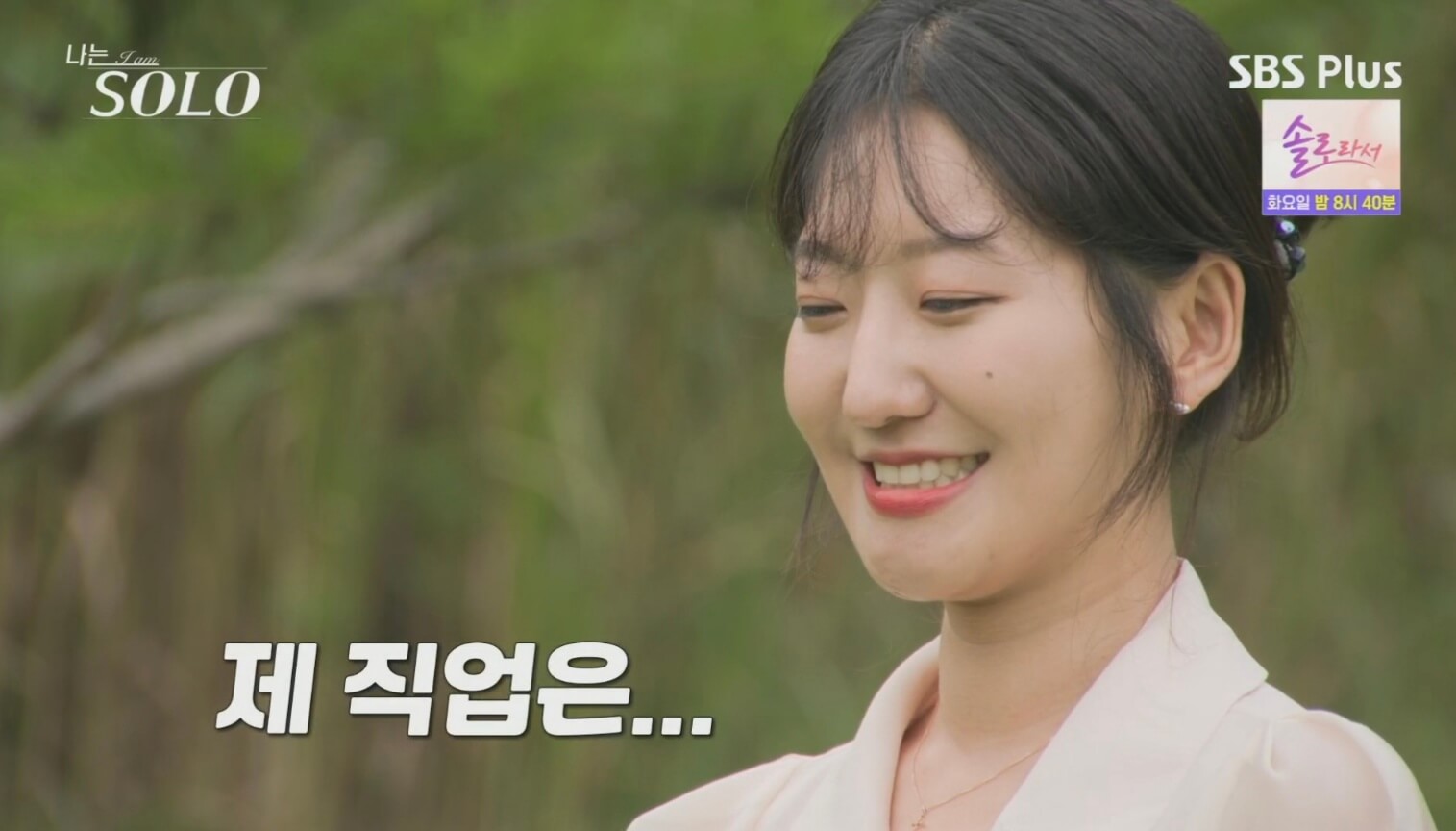 나는 솔로 23기 순자
