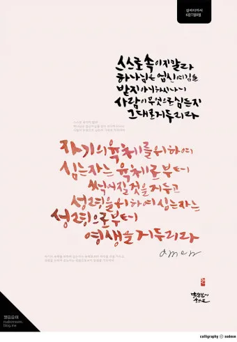 갈라디아서 6장 14절 묵상 십자가의 자랑_17