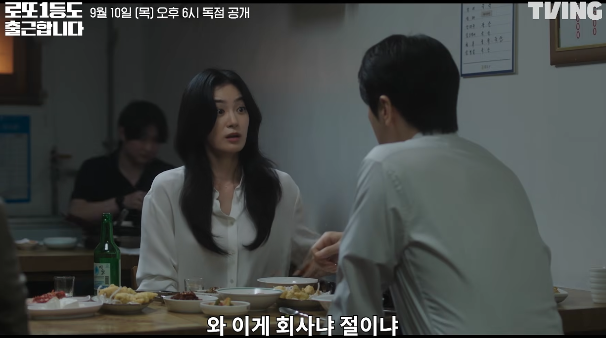 로또 1등도 출근합니다