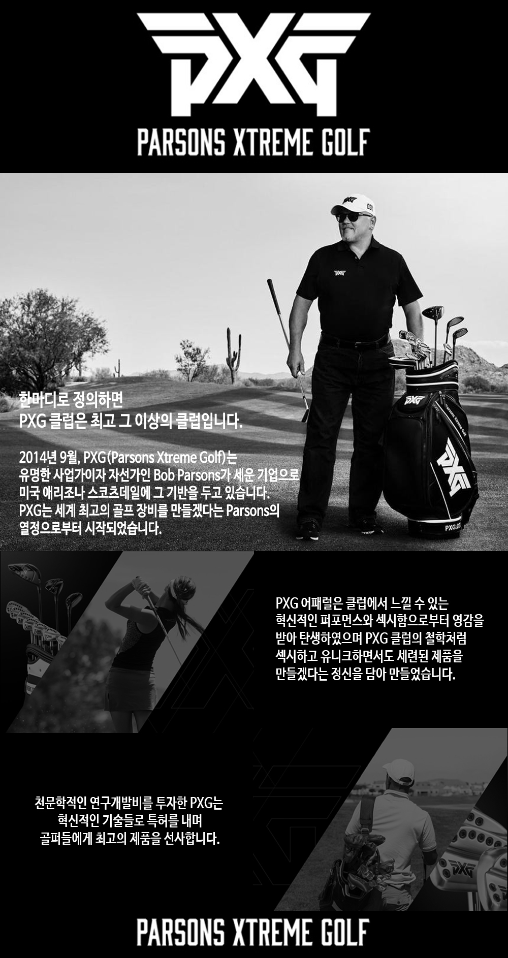 PXG