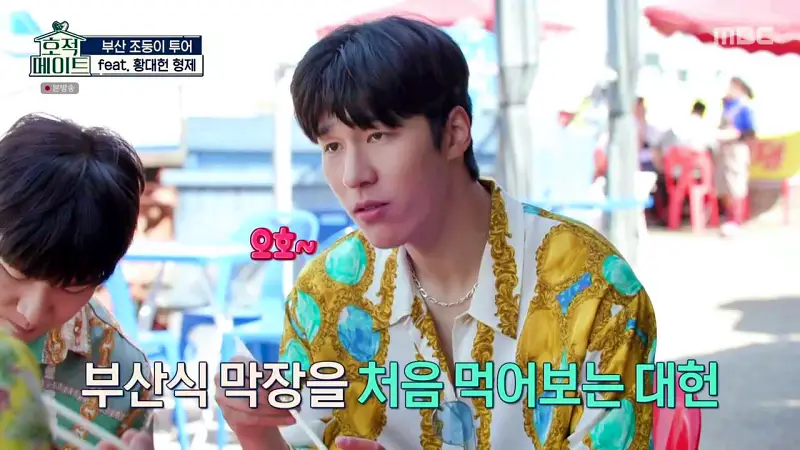 호적메이트 부산 조준호 조둥이 황대헌 형제 현지인 추천 모듬회 전복 해삼 소라 해산물 먹은 맛있는 포차 맛집 추천