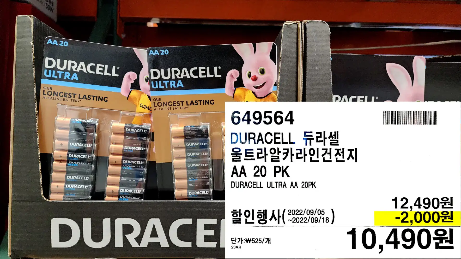 DURACELL 듀라셀
울트라알카라인 건전지
AA 20 PK
DURACELL ULTRA AA 20PK
10&#44;490원