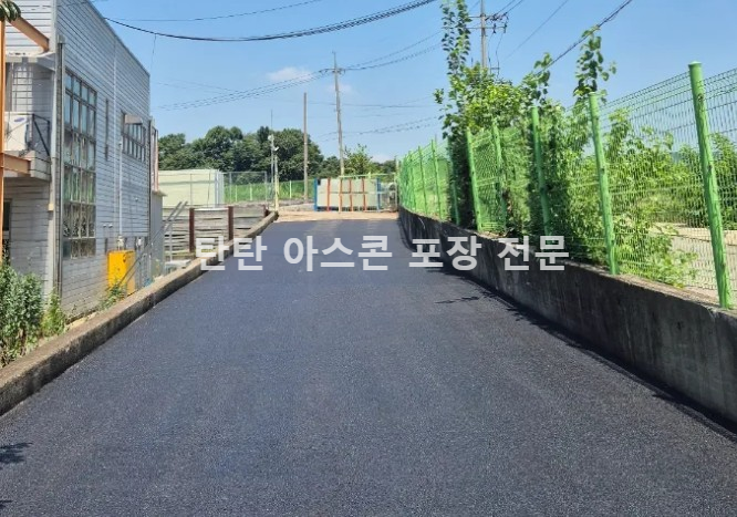 아스콘 포장 완공 사진