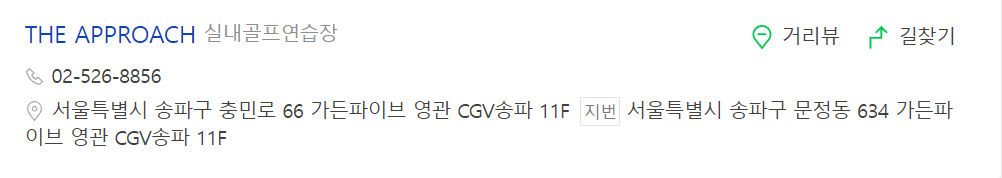 디 어프로치 상세 정보