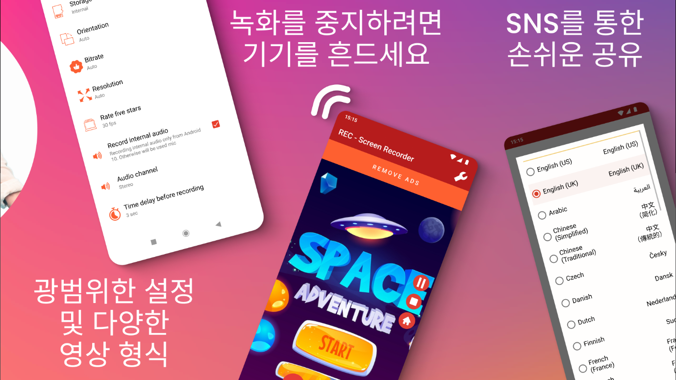 고품질 화면 녹화, 동영상 녹화, 동영상 캡처 어플