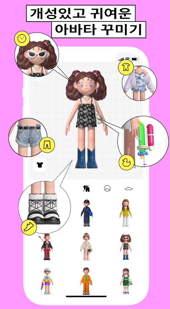 본디-아바타꾸미기