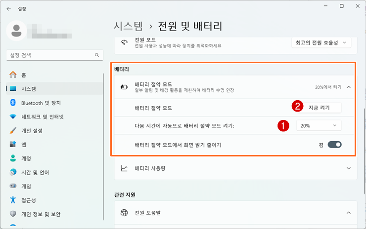 윈도우 11 최적화 방법5