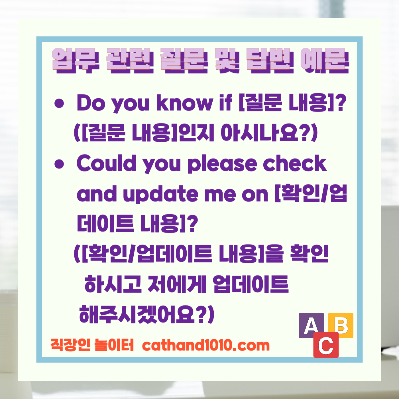 비즈니스영어