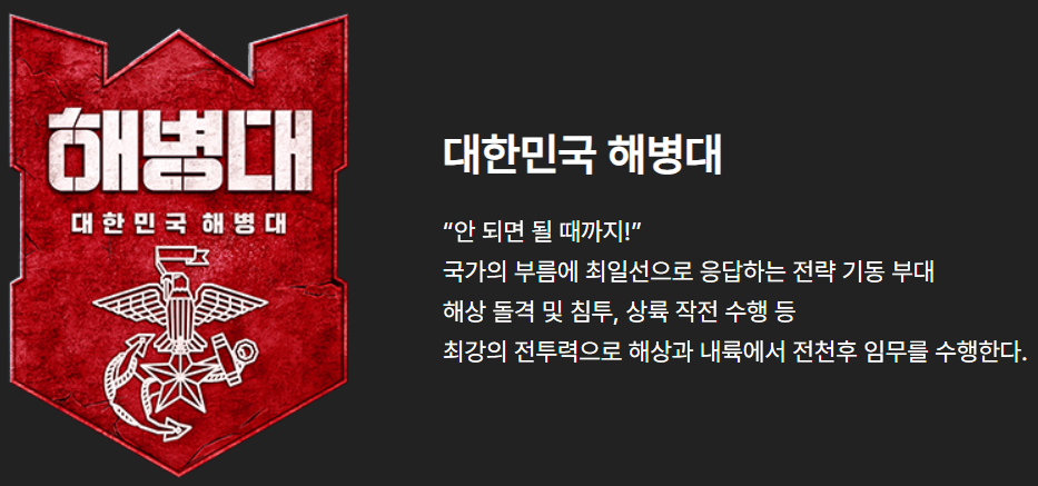 강철부대W 여군특집 재방송 무료 다시보기