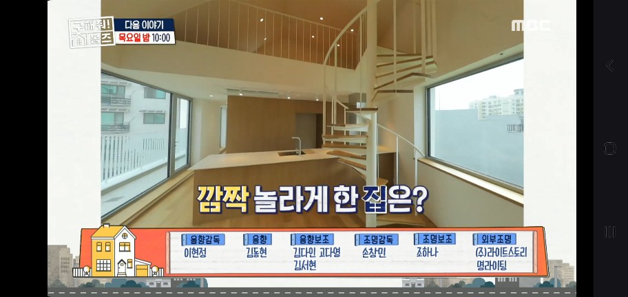 광수 영숙 구해줘 홈즈