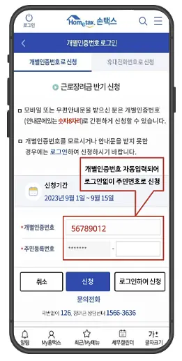 근로장려금