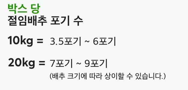 2024 홈플러스 절임배추 사전예약
