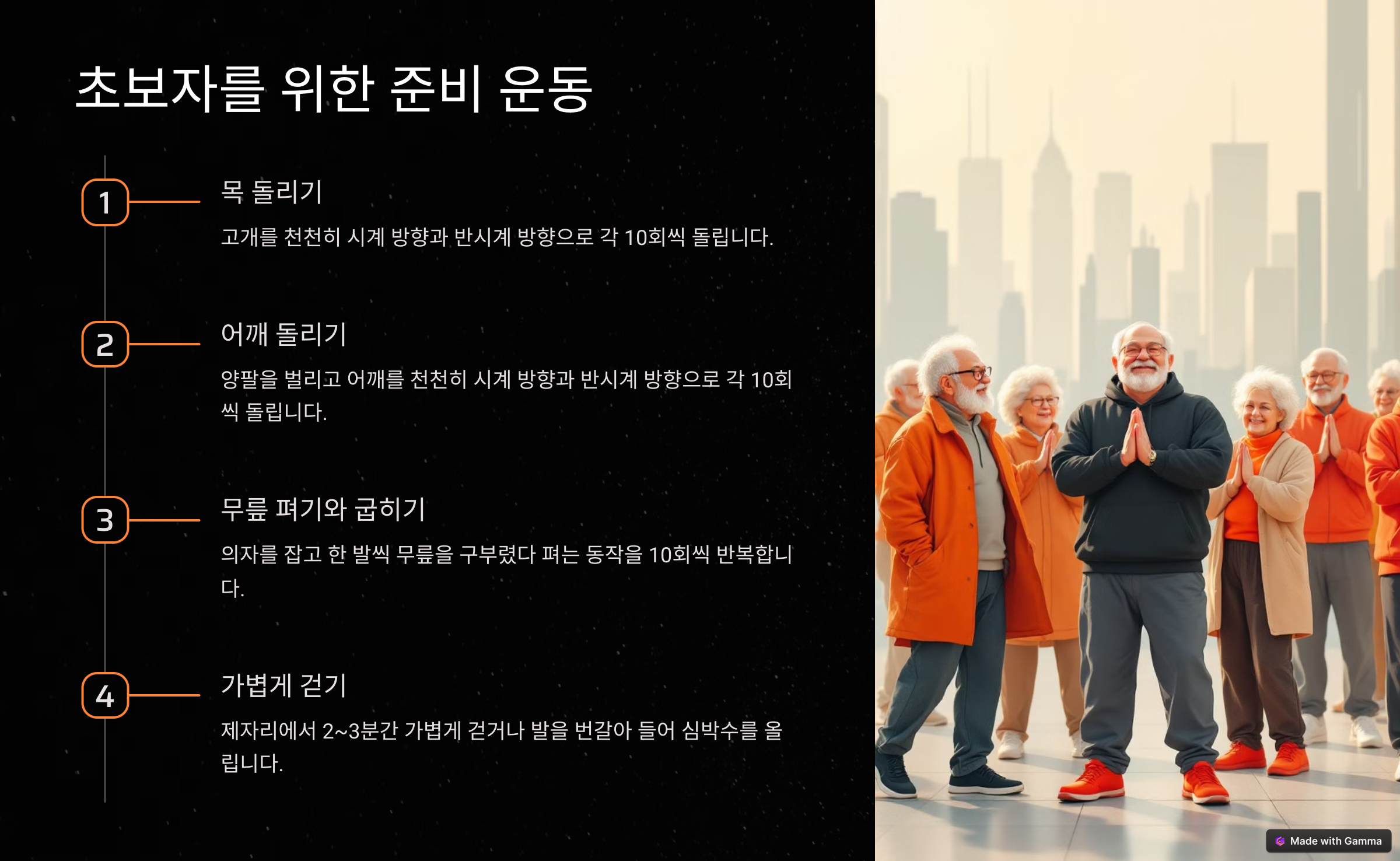 50대 여성 초보자를 위한 근력 운동 프로그램